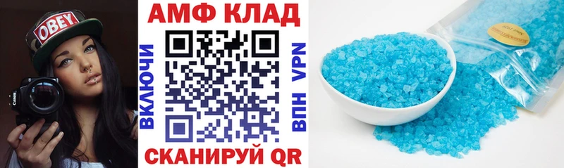 АМФЕТАМИН Розовый  Старая Русса 