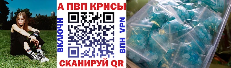 продажа наркотиков  Старая Русса  A-PVP мука 