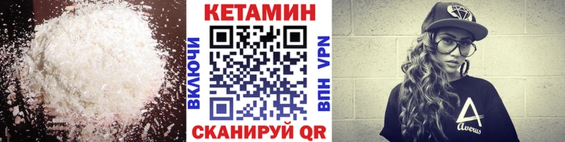 КЕТАМИН VHQ  Старая Русса 