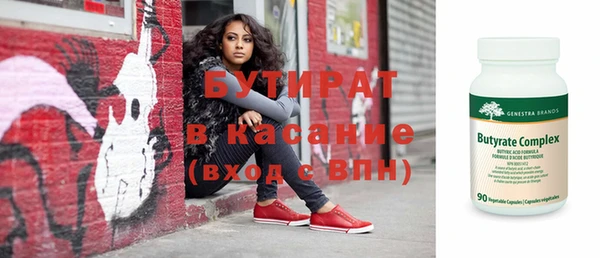 бутират Балабаново