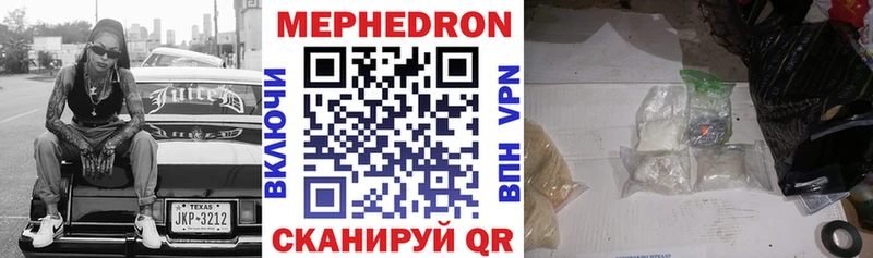 Мефедрон  Старая Русса