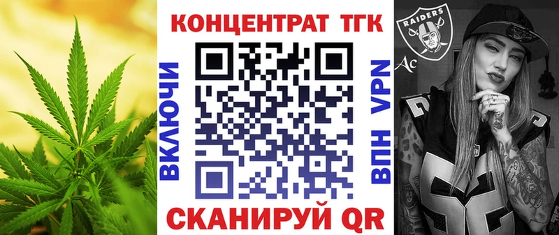 ТГК концентрат  блэк спрут tor  Старая Русса 